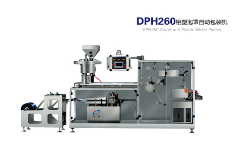 DPH260鋁塑泡罩自動包裝機